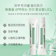 HANLU트러블 진정 보습 연고 피부 증상 완화, 2개, 20g - 트리에탄올아민