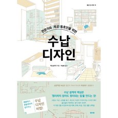 목공디자인책