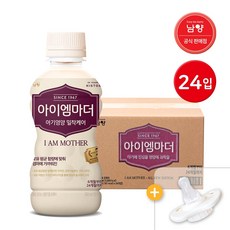 남양 아이엠마더 액상분유 2단계 + 니플4개, 24개