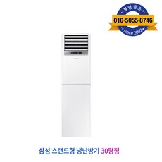 사무실용냉난방기