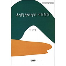 유럽국제정치책