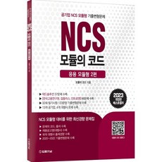 Ncs모듈의코드