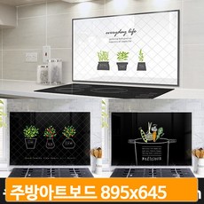 가스렌지벽면아트글라스