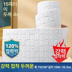 DIY 벽돌 데코타일 점착식 갈매기 타일시트지 현관, 화이트 70x15m B