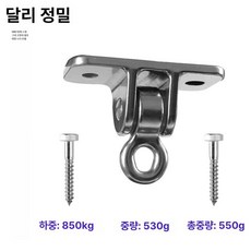 그네 행거 요가 필라테스 거치대 샌드백 거치대, 자기 나사형
