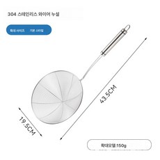 304 스테인레스 스틸 큰 새는 국자 다규격 샤브샤브망 새는실 새는 주방 가정용 국수 건지기 조리 업소용 새는 국자, 특대 사이즈