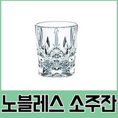 한라산소주