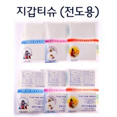 1324몰 지갑티슈 전도용(1000개), 1000개