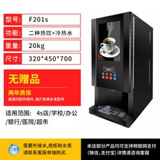 업소용미니커피자판기