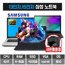 삼성노트북 사무용노트북 인텔 i5 i7 SSD하드 WIN10 13 15인치 모음집, 다크네이비, NT911S3L/i5-6세대, 코어i5, 128GB, 4GB, WIN10 Pro