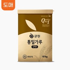 [도매]큐원 통밀가루 강력M 10kg x 2개묶음