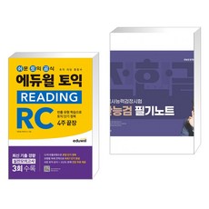 2022전한길필기노트