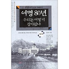 여명10년