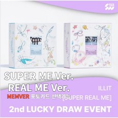 [특전 포토카드] ILLIT 아일릿 미니 1집 멤버선택 SUPERME REAL ME 앨범 랜덤 1종, 원희