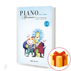 피아노 어드벤쳐 올인원 5급 B children's piano textbook 어린이 피아노 교재