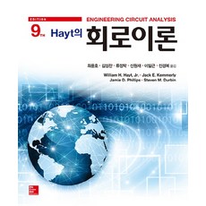 hayt회로이론8판