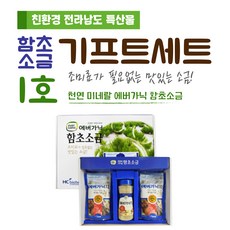 에버가닉함초소금