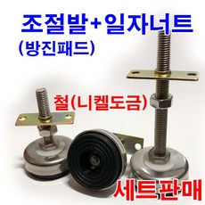 일자철조절발