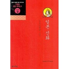 다락원일한대역문고초급1