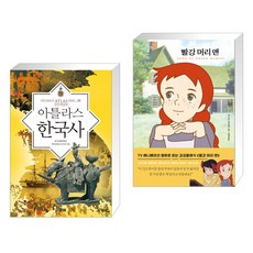 아틀라스한국사