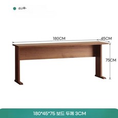 좁은 원목 책상 자투리 공간 소나무 물푸레 월넛, 파인 180x45x75 (3cm)