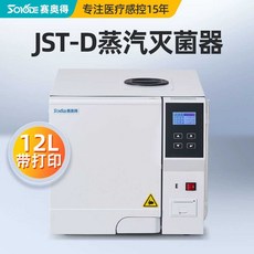 의료용소독기 병원 고압증기멸균기 자외선소독기 소형, 1개