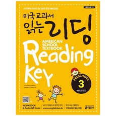 화상영어미국교과서