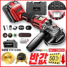 영타이거 독일기술 무선 충전 그라인더 브러시리스 21V 고용량 배터리 대용량 4Ah ... 1세트, 대용량 4Ah 배터리 1개 풀세트