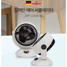 짐머만써큘레이터