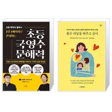 국영수문해력
