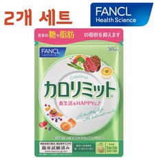 칼로리미트