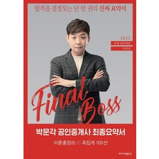 부동산학개론이영섭