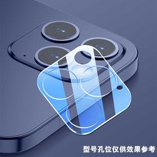 아이폰13pro렌즈스티커