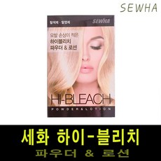 세화 하이블리치 파우더 탈색약 360개묶음, 360개