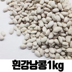 밥보야 흰강낭콩 1kg (수입), 1개