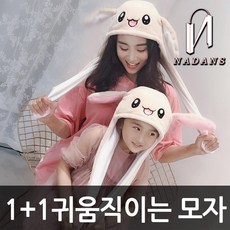 귀움직이는피카츄모자