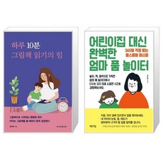 어린이집대신완벽한엄마품놀이터
