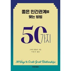 나를힘들게하는인간관계도서