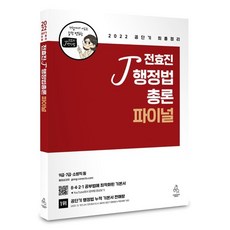 전효진행정법