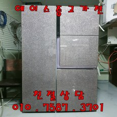 중고냉장고 대우 클라쎄 3도어 830L 큐브 퍼플컬러 양문형냉장고