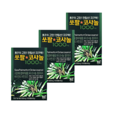 쏘팔코사놀