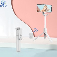 맥세이프셀카봉