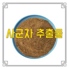 소율국제 사군자 추출물 분말, 500g, 1개, 30:1