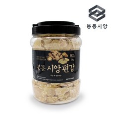 봉동시앙편강 1kg / 수제 생강편 생강 과자 봉동참편강 봉동편강, 봉동시앙편강 1kg - 1개