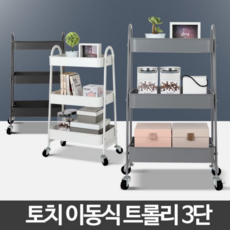 육아용품트롤리