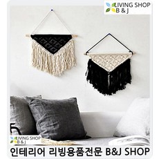 카페소품 선물투톤 마크라메고풍스러운 쇼핑몰소품 엔틱장식소품 북유럽스타일, (삼각블랙)084