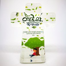 사파이어십자가