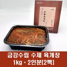 금강수림 수제 육개장 찌개 국 탕 파우치 2인분 밀키트 소고기 전통육개장 양지육 육개장 집밥 혼밥 자취요리 재료 세트 캠핑, 2팩