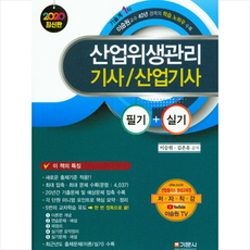 김기남정보통신산업기사