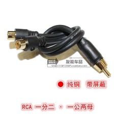 유포니움 자동차플레이어 RCA2in1오디오케이블 신호선 순동 스크린 연결 본체 파워엠프 우퍼스피커 선, T02-(암컷)